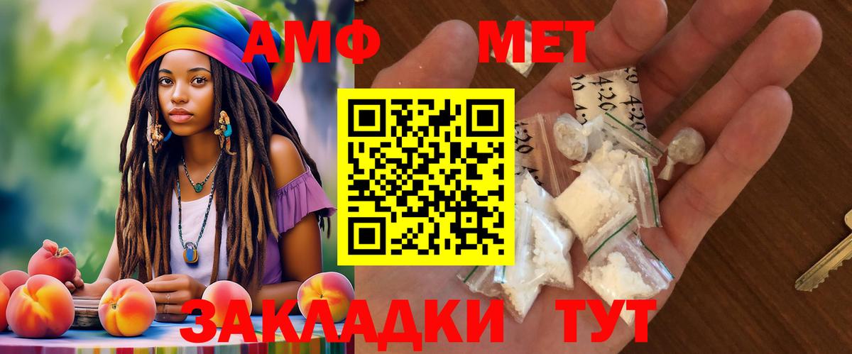 Amphetamine 98% Тобольск