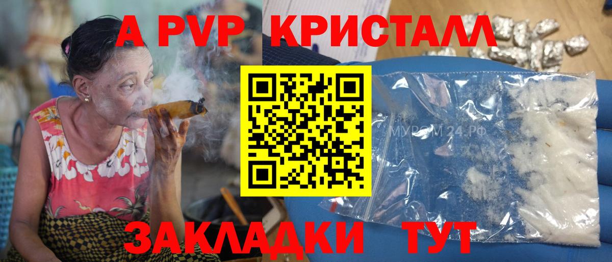 Alpha-PVP Соль Тобольск