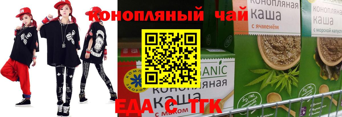 Cannafood конопля Тобольск