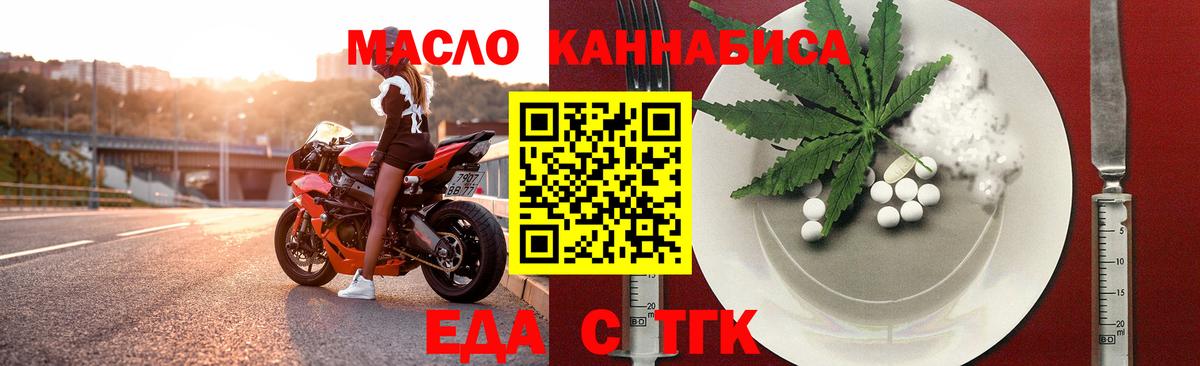 Тобольск  Cannafood конопля  Вход с VPN 