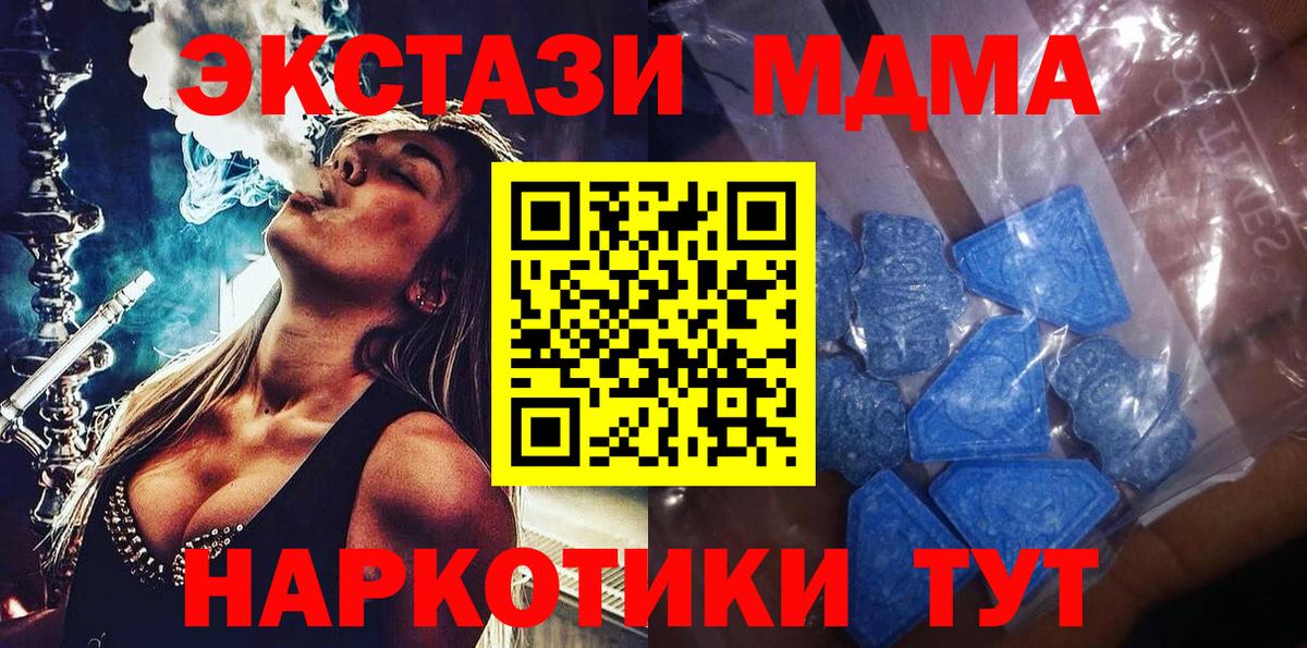 Тобольск  Экстази  Вход с VPN  цена наркотик  Экстази DUBAI  ЭКСТАЗИ 280 MDMA 