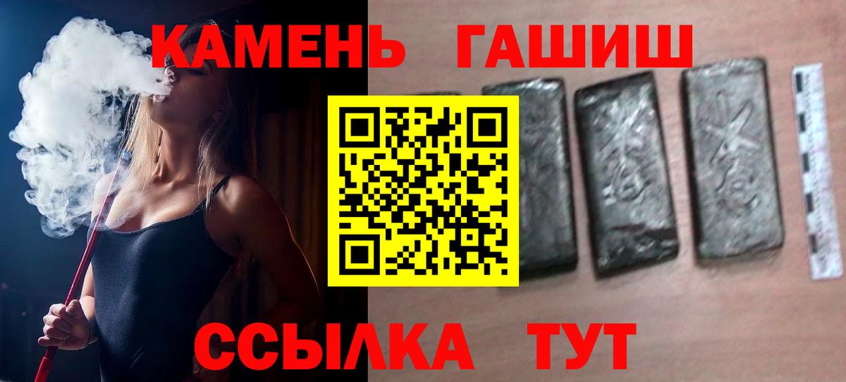 Тобольск  ГАШ хэш  ГАШИШ  Вход с VPN 