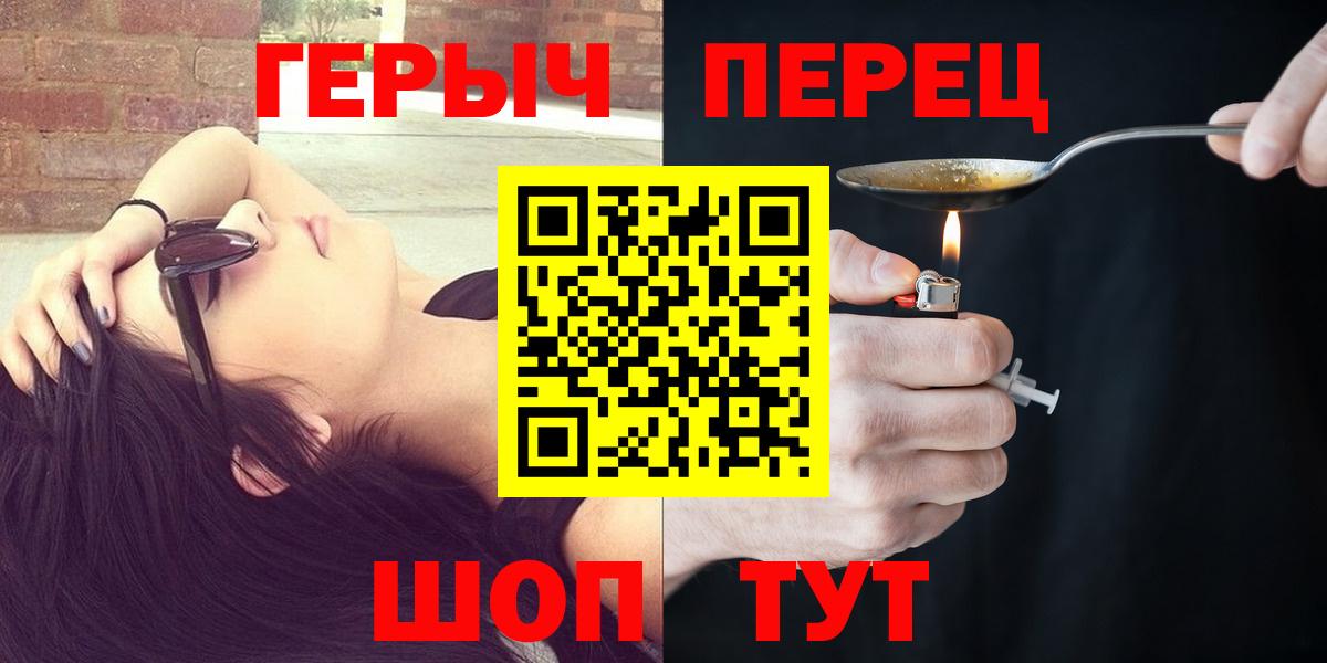 ГЕРОИН Heroin  Вход с VPN  Тобольск 
