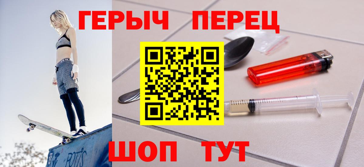 ГЕРОИН афганец Тобольск
