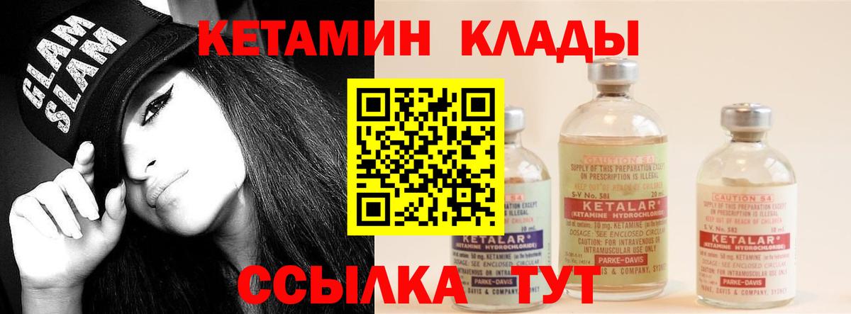КЕТАМИН VHQ  darknet наркотические препараты  Вход с VPN  Тобольск  Кетамин VHQ 
