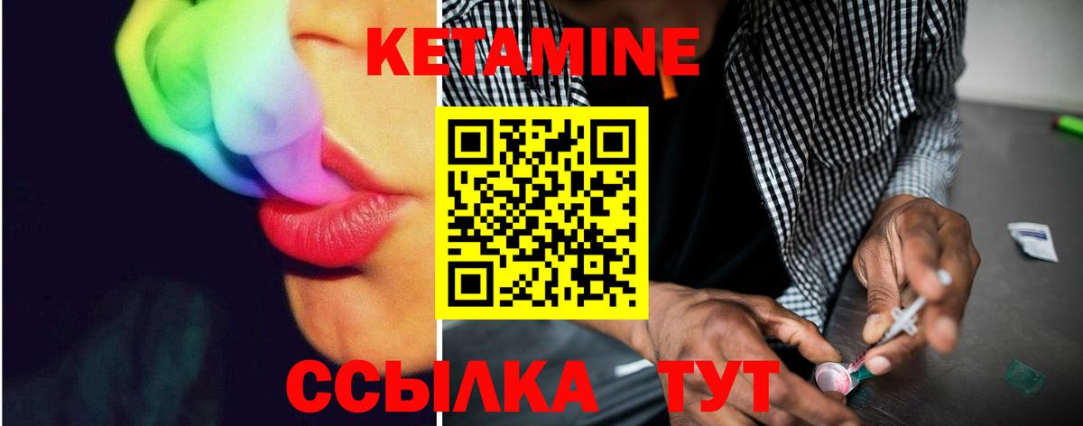 КЕТАМИН VHQ Тобольск