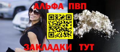 альфа пвп Лесосибирск