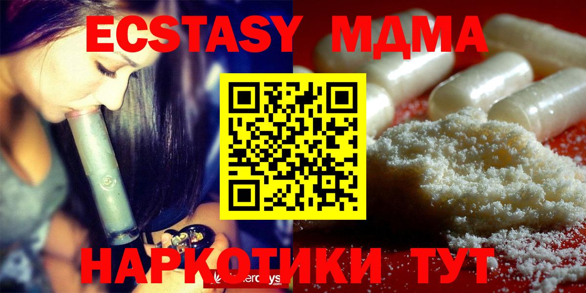 MDMA кристаллы  MDMA VHQ  Тобольск  МДМА  Вход с VPN 