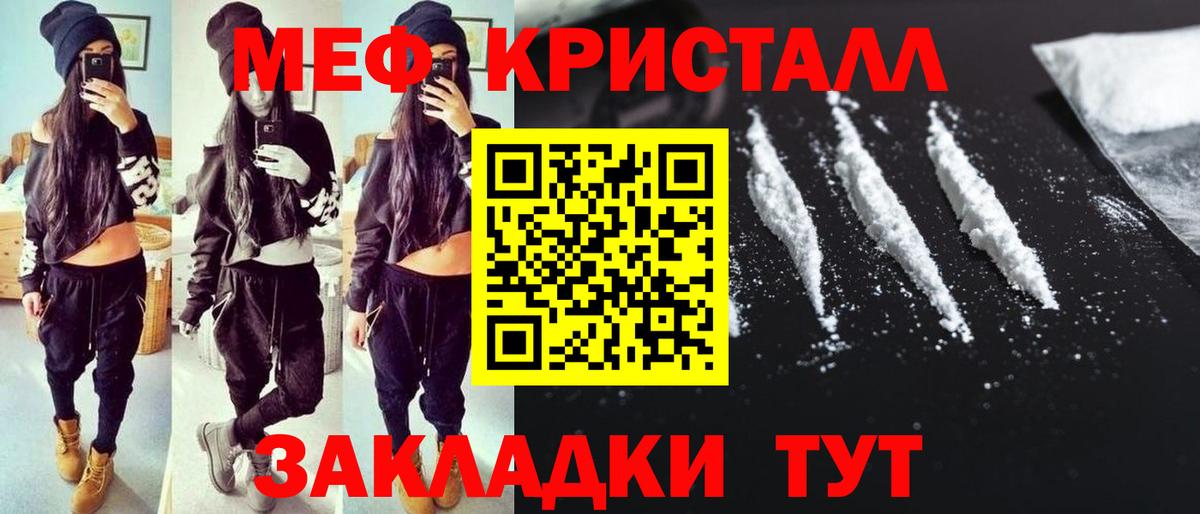 МЕФ 4 MMC  МЕФ мяу мяу  Меф  Меф  Вход с VPN  Тобольск 