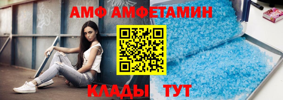Первитин Methamphetamine Тобольск