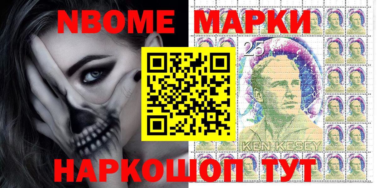 Тобольск  Марки NBOMe 1500мкг  Марки NBOMe 1500мкг  Марки NBOMe  Вход с VPN 