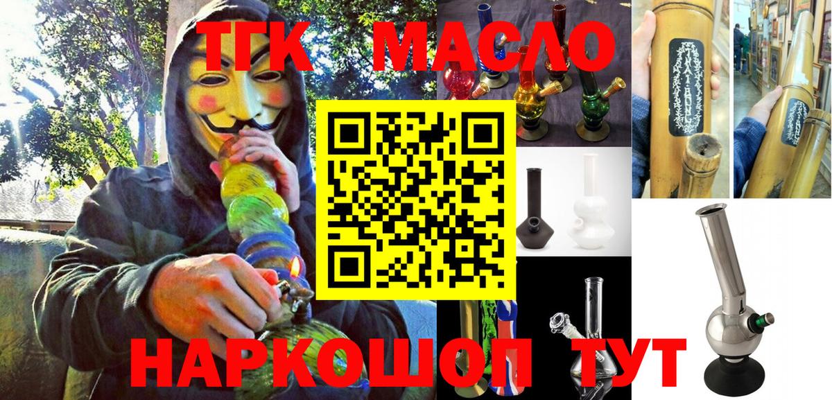 ТГК Wax Тобольск