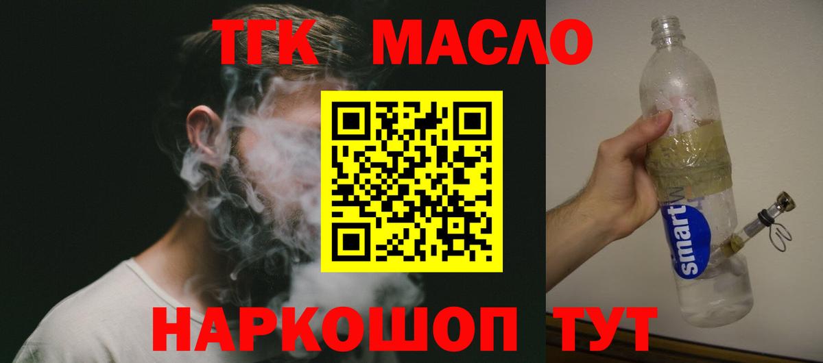 Тобольск  ТГК вейп  Вход с VPN 