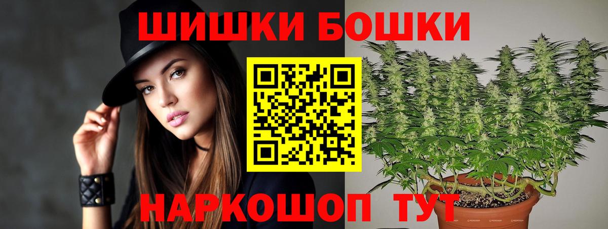 Бошки Шишки Ganja  Вход с VPN  Канабис гибрид  МАРИХУАНА White Widow  Тобольск 